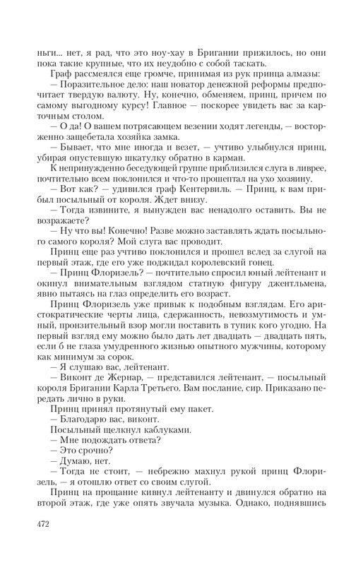 Arka-Vor-T-page-0057