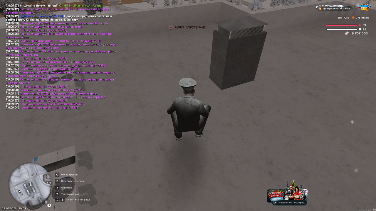 РП Установлення прослушки (25)