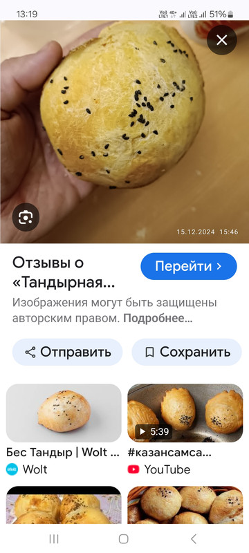 Screenshot_20250515_131953_Chrome