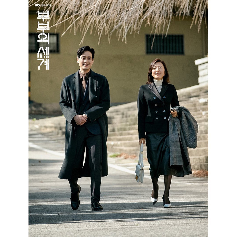 Sun Woo dan Tae Oh