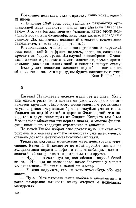 p0142