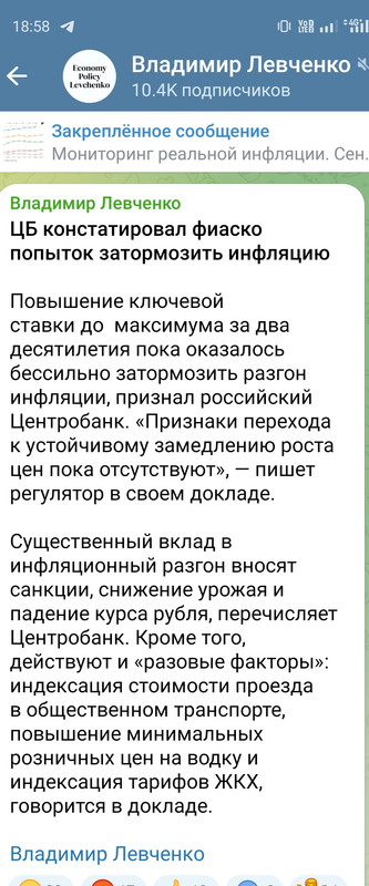 9 февраля 2025 ЦБ и его потуги....