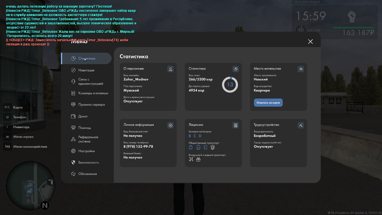 mta screen 2025 11 27 23 12 03