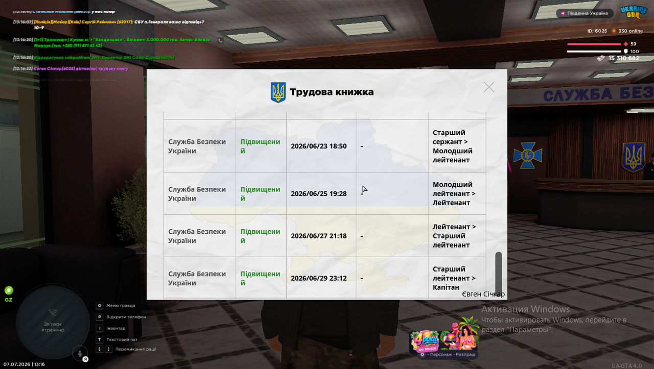 Снимок экрана (68)