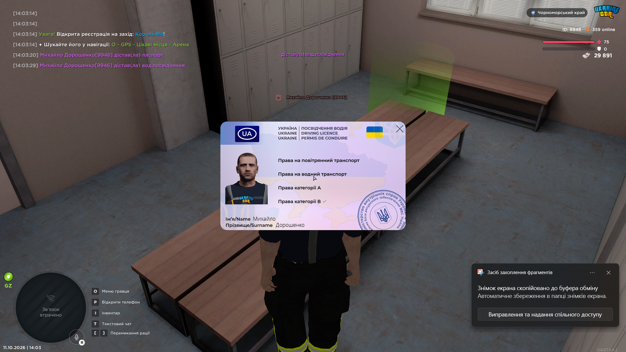 Знімок екрана 2026 10 11 140333