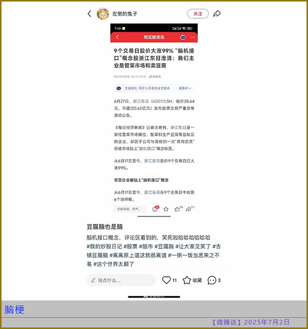 https://i.postimg.cc/g2N8yGqp/20250702-bt-10.jpg