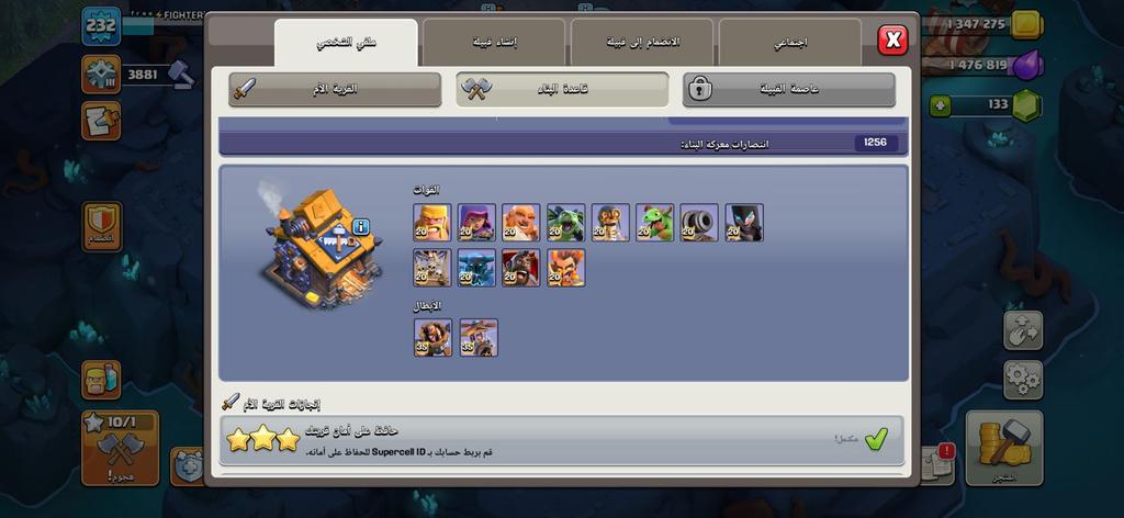 بيع حسابات كلاش بضمان