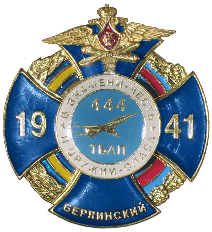 65 лет 444тбап