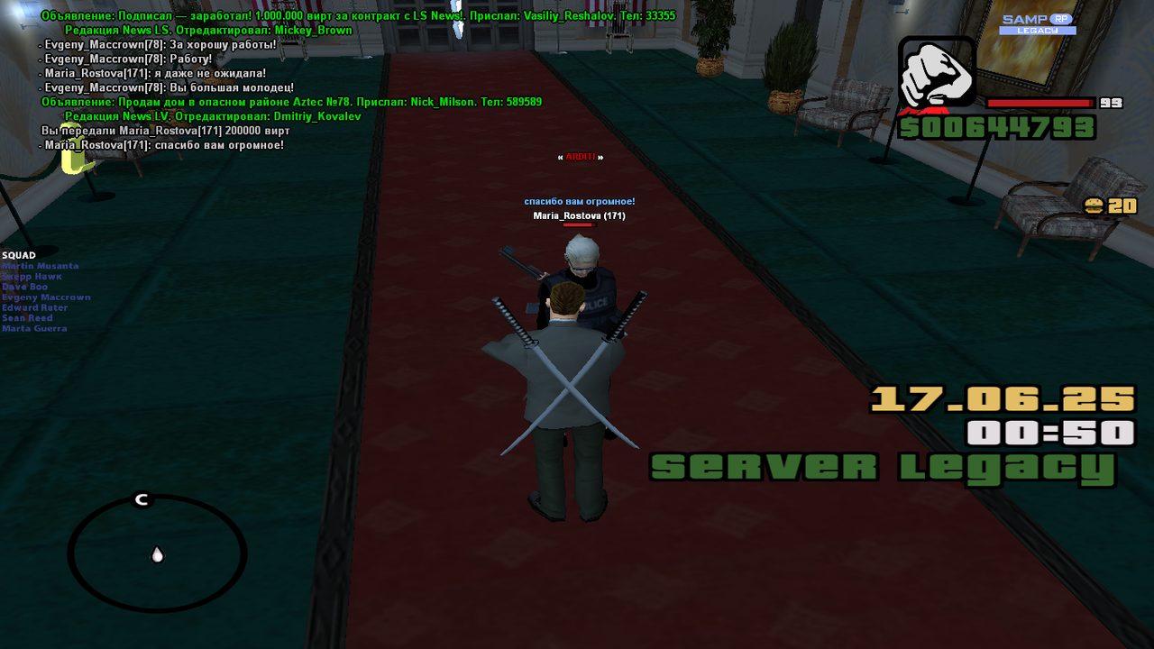 Снимок экрана (1631)