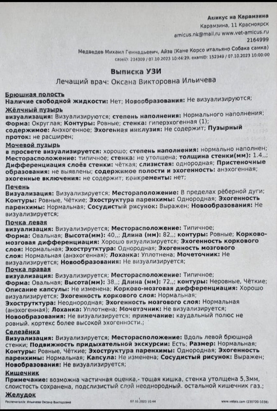 Screenshot_20240228_124633_Mail