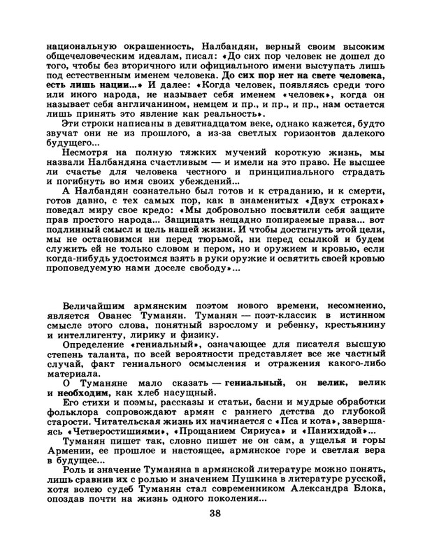 1986-50-page-0040