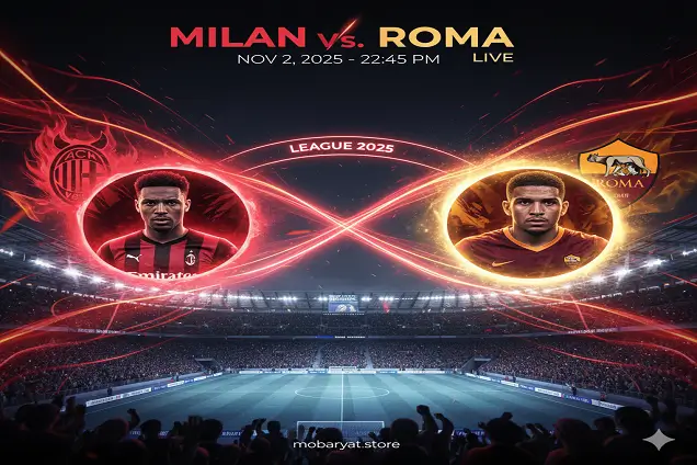 بث مباشر | ميلان ضد روما - الدوري الإيطالي الجولة 10 ميلان ضد روما
