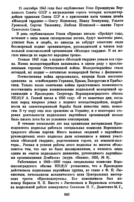 p0660