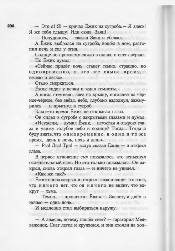 2007-186-270-page-0022