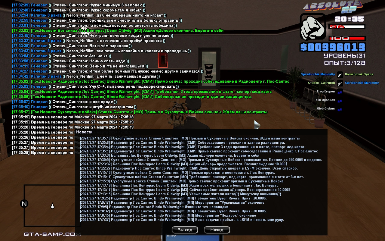 Стивен Синглтон [Chromium] [2024-03-27 17-35]