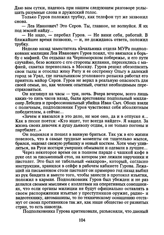 p0105