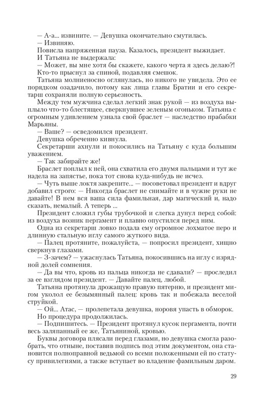 Byt-Vedm-T-page-0028