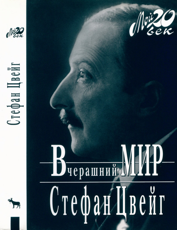 zweig-vcherashny-mir-2004-page-0000