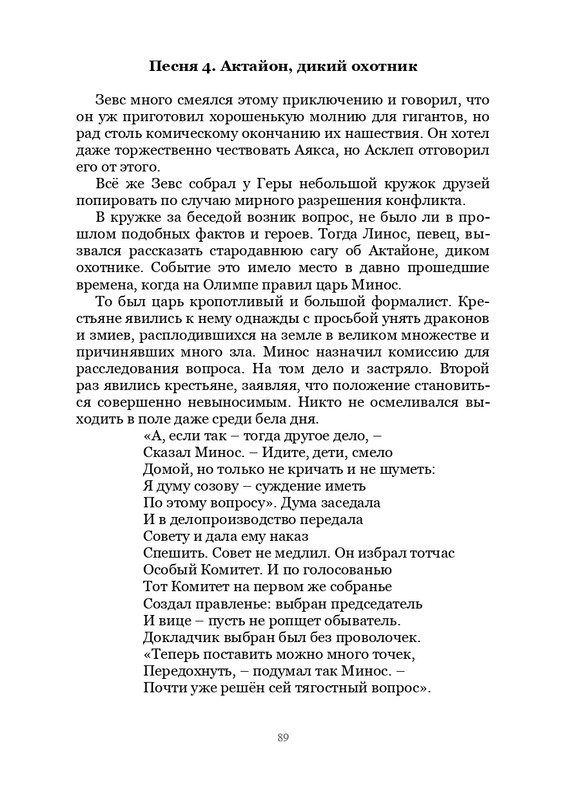 Olimpijskaja-vesna-page-0090