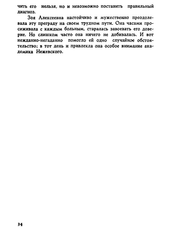 Tarsis-Valerij-Palata-7-page-0032