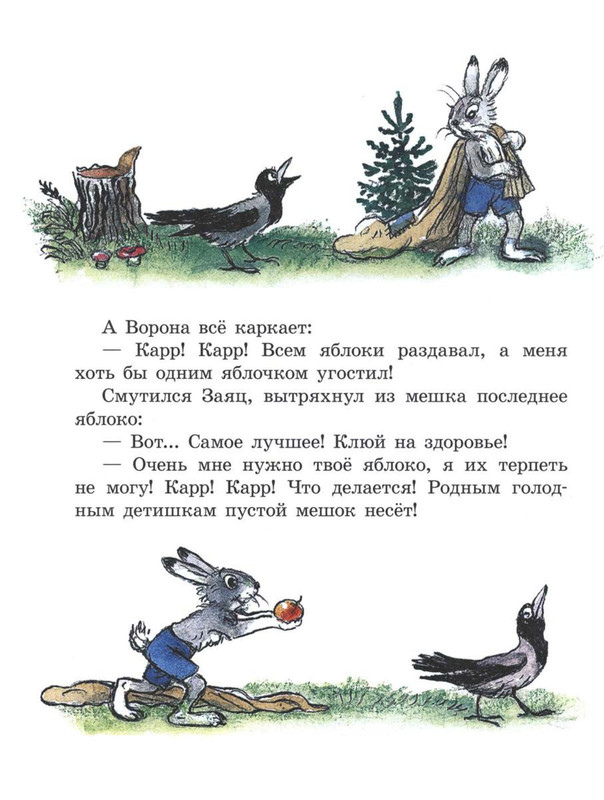 Sutejev-Vladimir-Petuh-i-Kraski-52