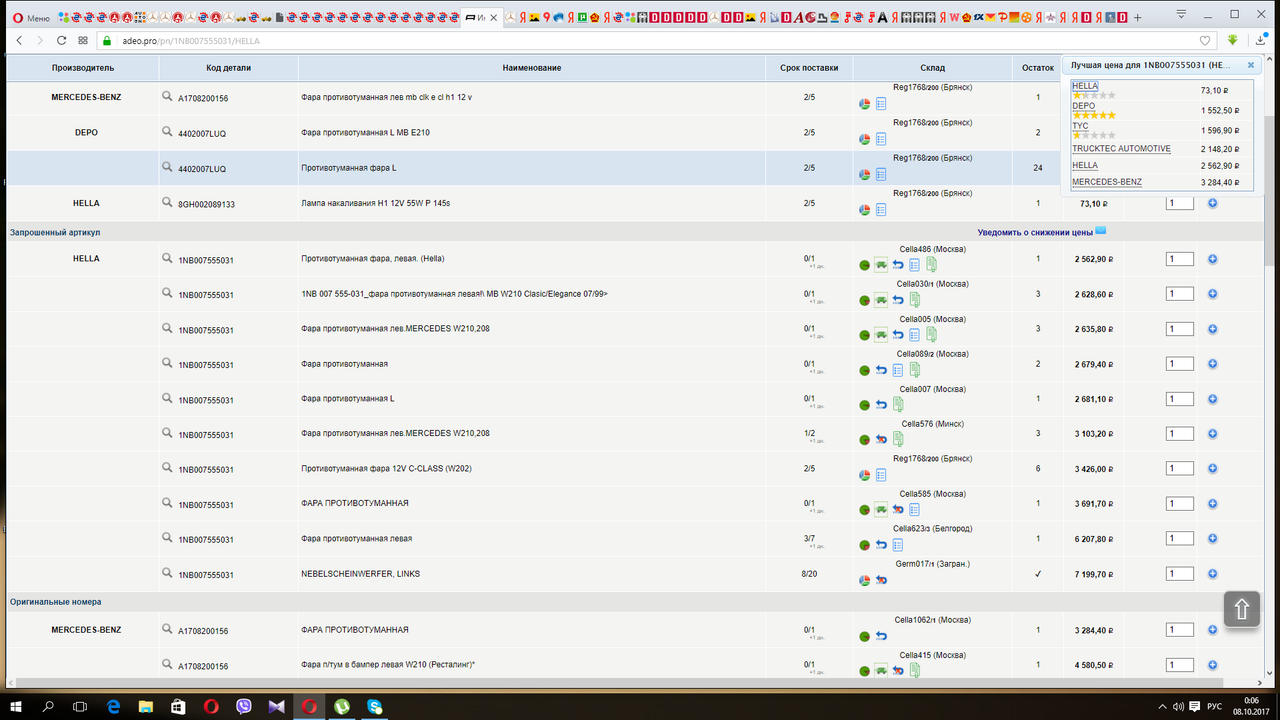 Безымянный