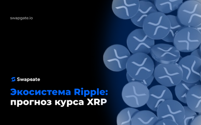 kurs-xrp-1-1024x640.png