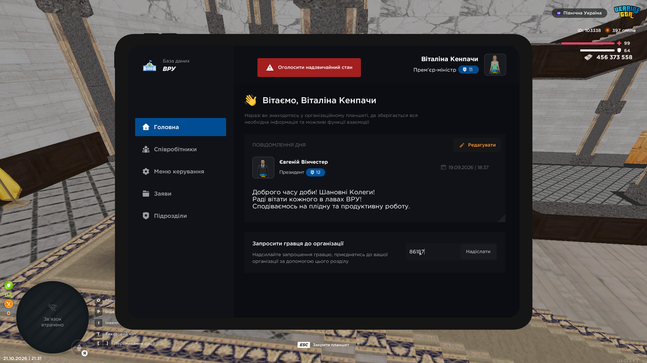 прийняття в фракцію