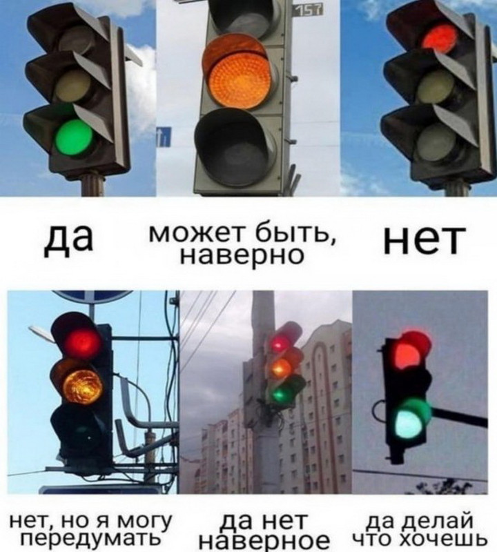 Делай что хочешь