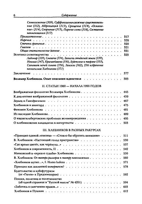 grigoryev-budetlyanin-2000-page-0007