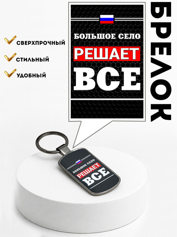 Брелок жетон СЕР1 АРТ0023165