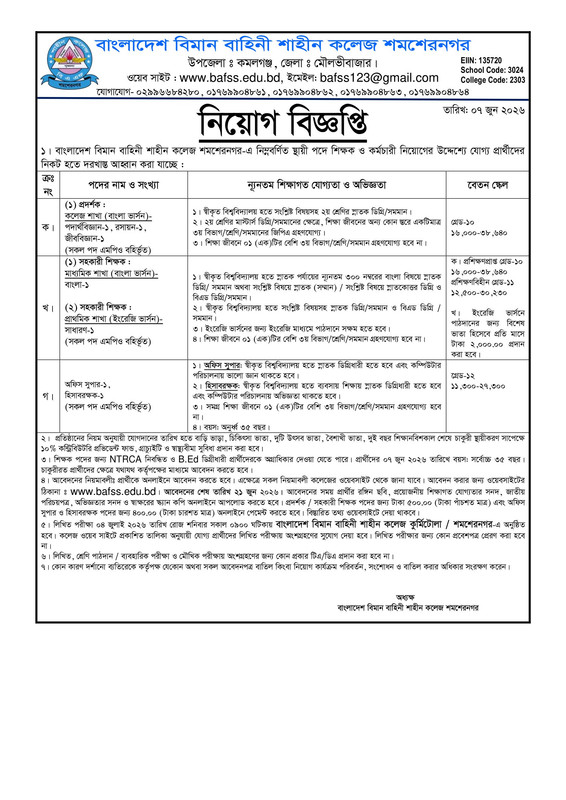 BAFSS-Job-Circular-2026-PDF-1