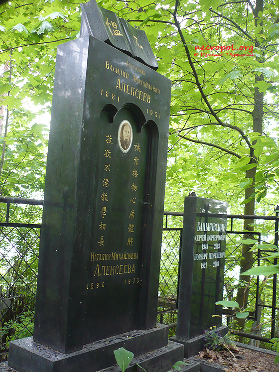 207-4-alekseev