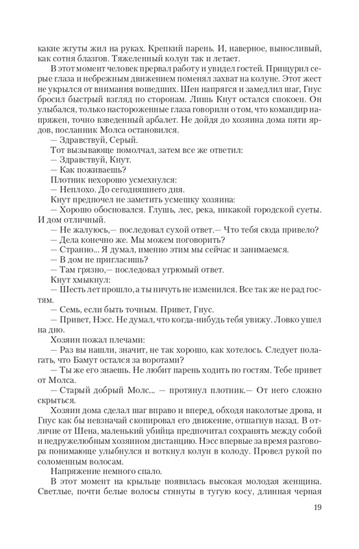 Vet-IIskr-page-0019