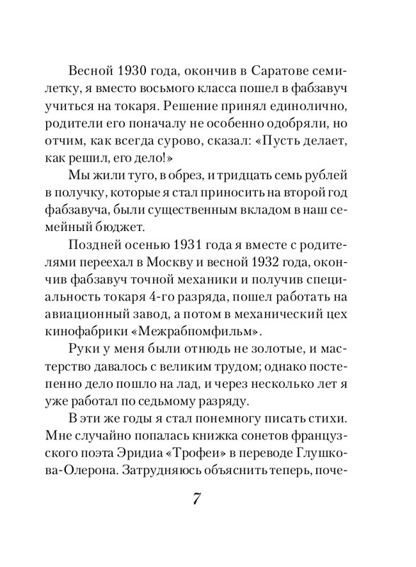 ITD000000001342003-page-0007