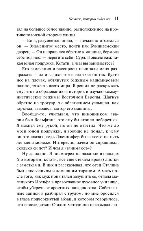 ITD000000001117062-page-0011