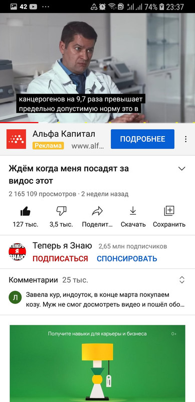 Screenshot_20210307-233707_YouTube