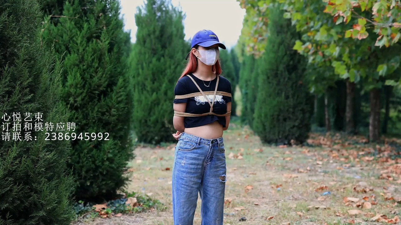 心悦艺束 琳琳户外公园外景绳缚拍摄.mp4_20221009_131407.874