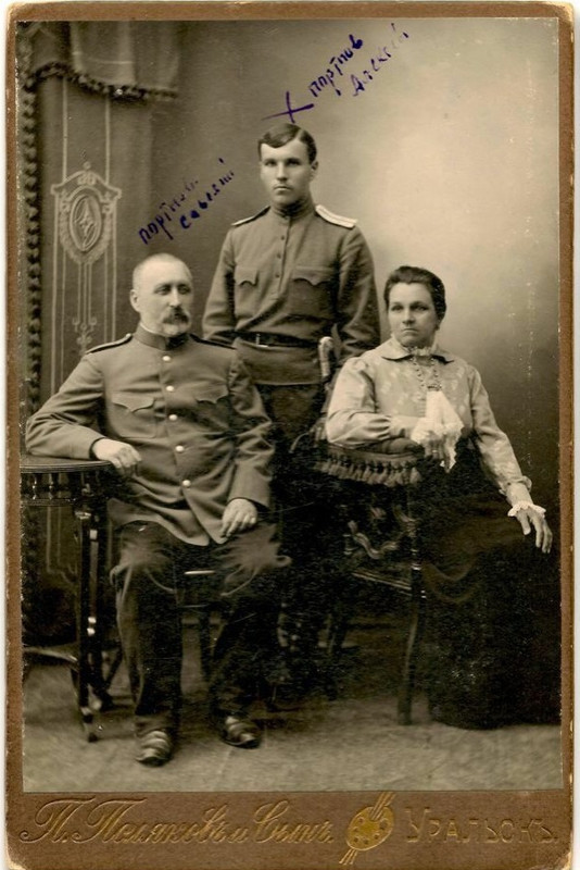 Портнов Савелий Васильевич с супругой и сыном Алексеем.