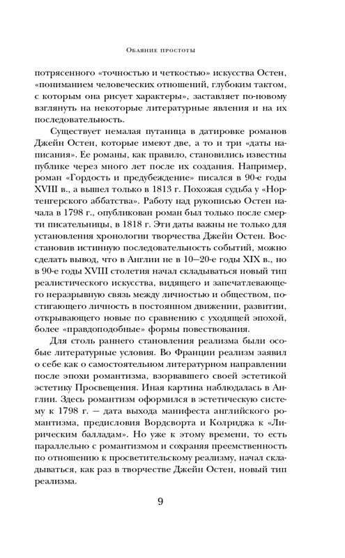 ITD000000000845774-page-0009