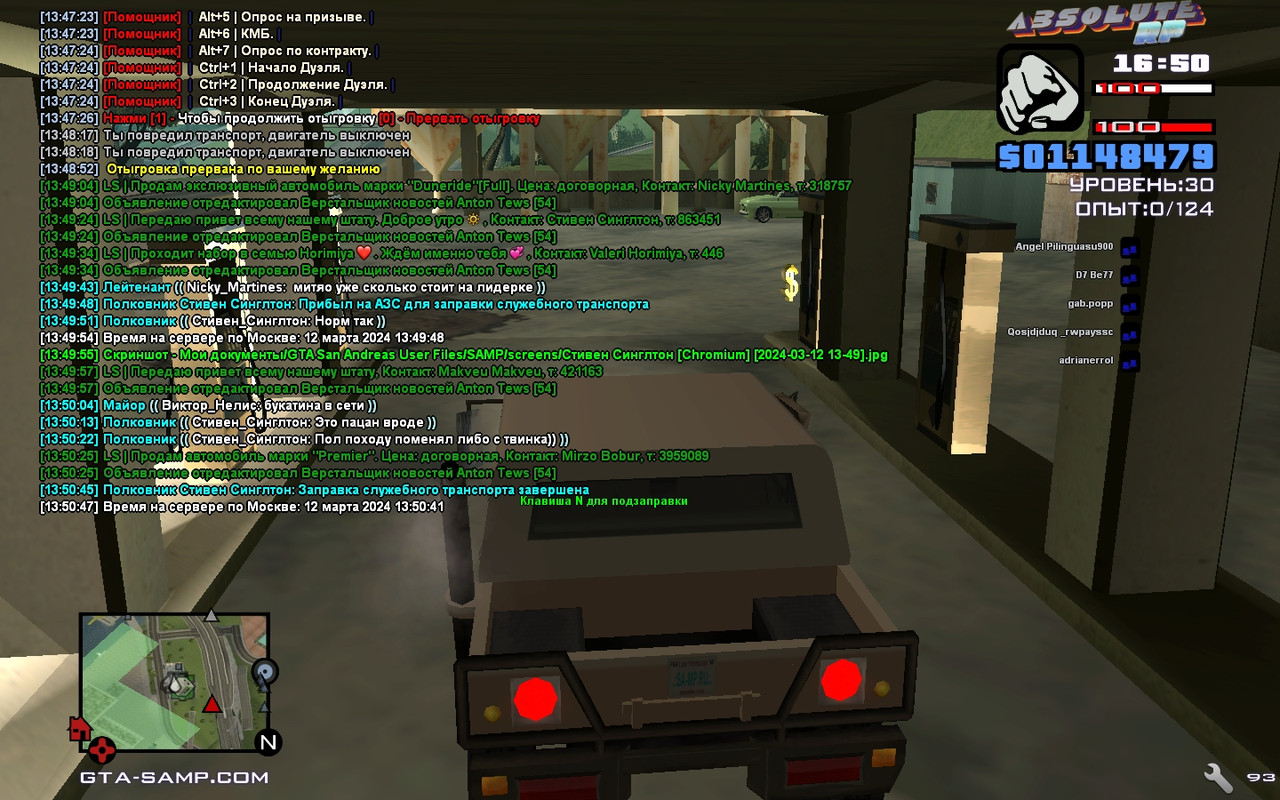 Стивен Синглтон [Chromium] [2024-03-12 13-50]