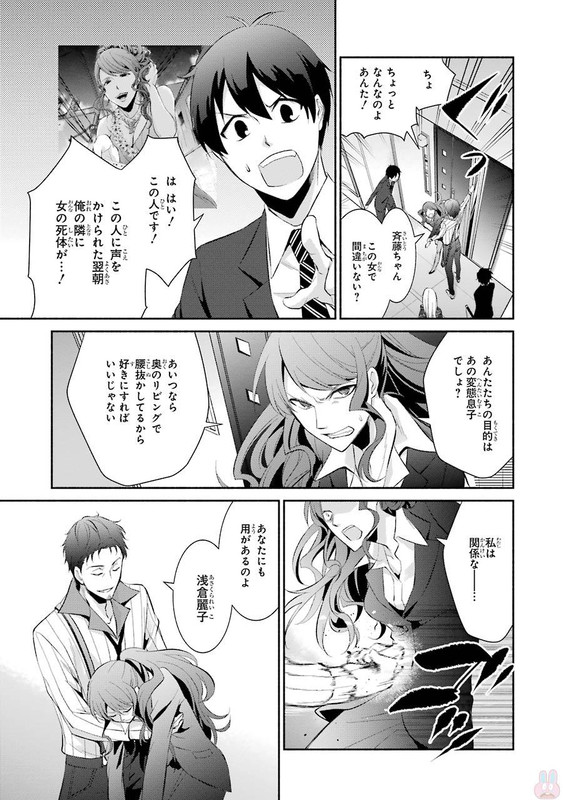 Hakata Tonkotsu RamensVol2-2