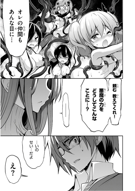 Oshioki X-CuteVol5-6