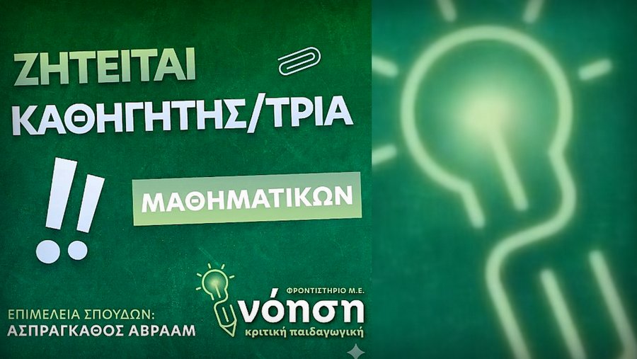 κοζάνη, ειδήσεις, νέα, Πτολεμαΐδα