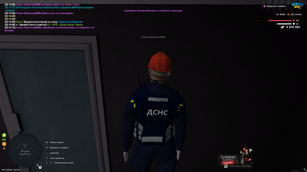 UKRAINE GTA 14 11 2025 22 14 16