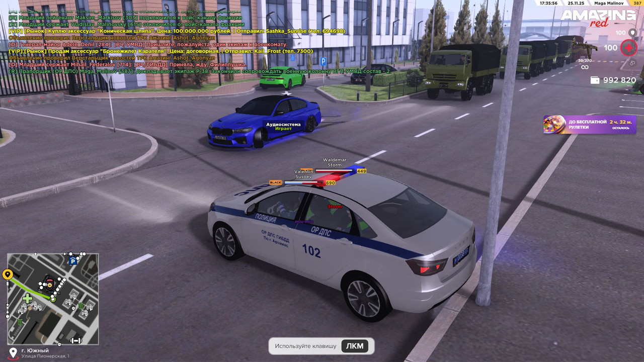 Скриншот 25 11 2025 173556