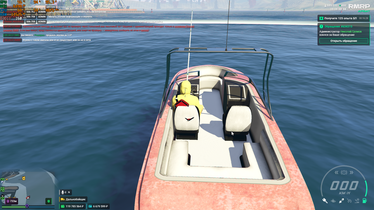 Grand Theft Auto V Screenshot 2026 08 08 08 34 34 61