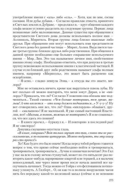 Temn-Prin-page-0042