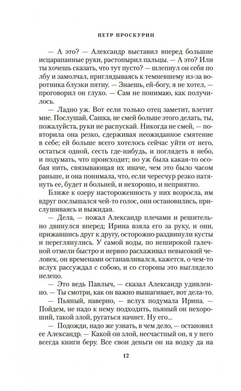 2-page-0008