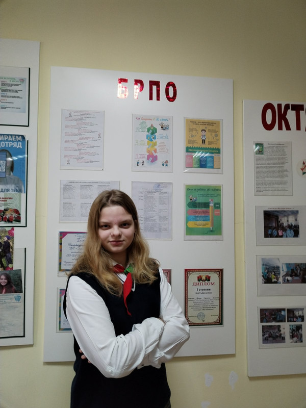 Науменко Алина  Председатель  Совета дружины